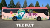  익산시, 맞춤형 시티투어 버스로 色다른 여행 제공