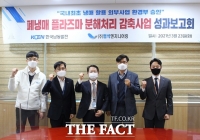  남동발전 '폐냉매 온실가스 감축' 환경부 외부사업 승인