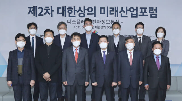대한상의가 25일 디스플레이와 전자정보통신 업종의 미래 대응력을 점검하는 미래산업포럼을 열고, 해당 사업 분야의 발전 방안 등에 관해 논의했다. /대한상의 제공