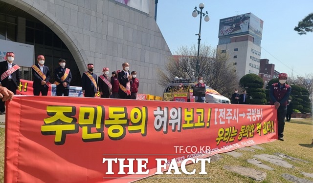 25일 오전 전주시청 노송광장에서 전주대대 이전 철회 및 전주항공대대 소음문제 해결을 위한 대규모 집회 열렸다. /익산시 제공