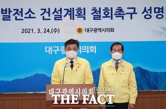 대구시가 국가산단 LNG발전소 건립을 반대하는 주민들과 대구시의회의 의견을 받아들였다. 24일 대구시의회가 국가산단 LNG발전소 건설계획 철회를 촉구하는 성명서를 발표하고 있다/ 대구시의회 제공