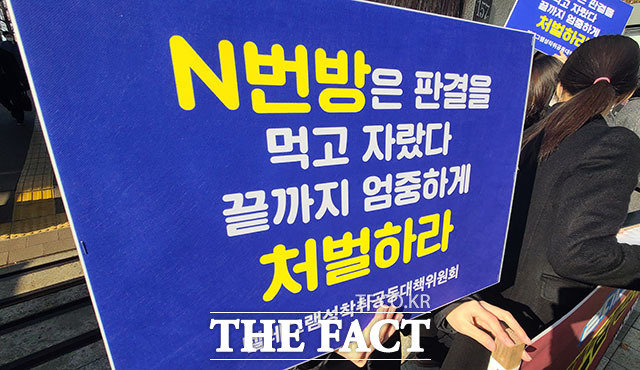 이른바 제2의 n번방을 운영하며 청소년 성착취물을 제작해 배포해온 주범에게 중형이 확정됐다. /더팩트 DB