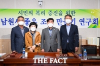  '남원시 좋은조례 만들기 연구회' 연구단체 활동 본격화