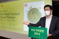  롯데면세점, 업계 최초 'ESG 경영' 선포