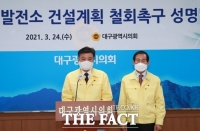  주민 반대로 국가산단 LNG발전소 건립 무산