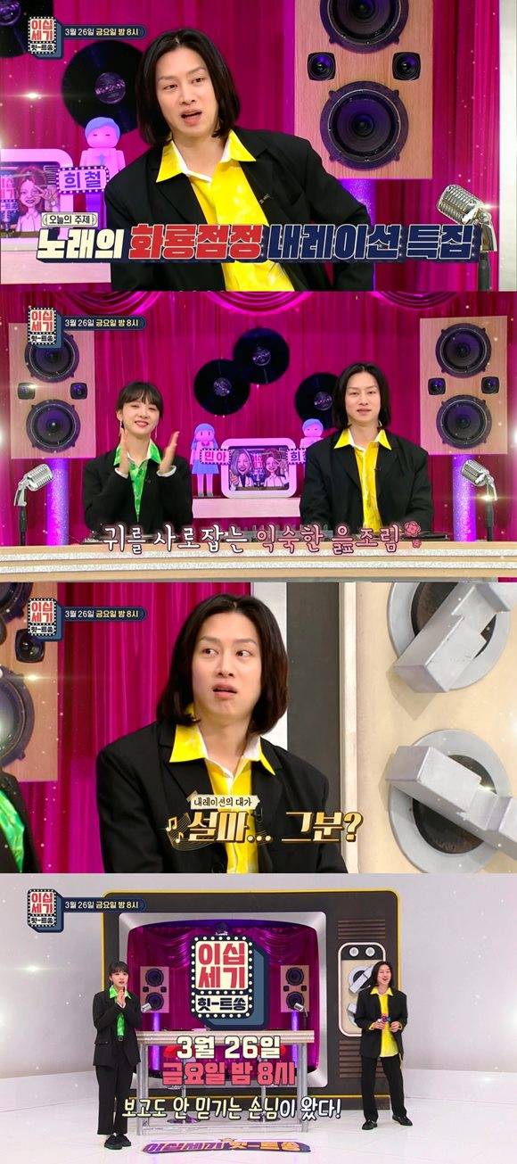 26일 오후 8시 방송될 KBS Joy 이십세기 힛트쏭이 노래보다 기억에 남는 내레이션 맛집 힛트쏭을 주제로 시청자들의 추억을 소환한다. /KBS Joy 제공