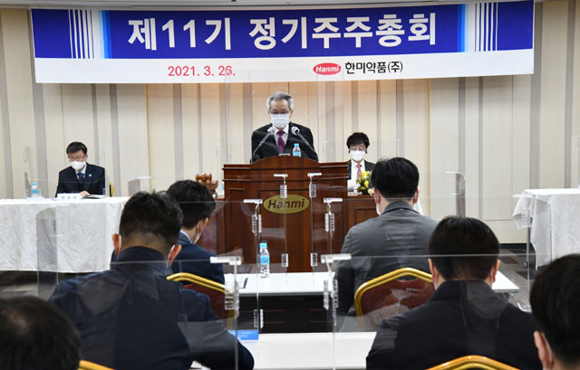 우종수 한미약품 사장이 26일 열린 제11기 정기 주주총회를 진행하고 있다. /한미약품 제공