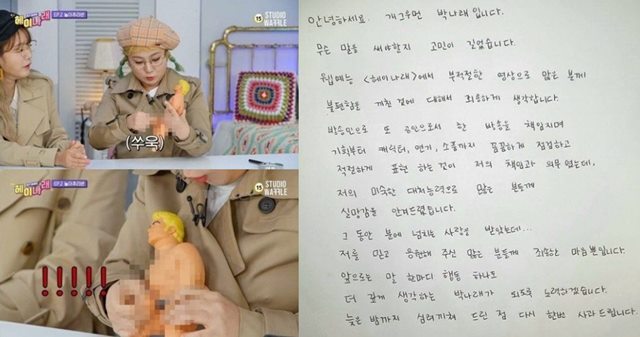 웹 예능 헤이지니에 출연한 개그우먼 박나래가 성희롱 논란에 휩싸이자 자필 사과문(오른쪽)을 올렸다. /헤이지니 캡처, 박나래 인스타그램 캡처