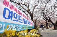  '벚꽃 축제는 온라인으로 즐기세요~' [포토]