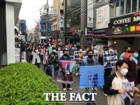  미얀마 이주민-대구시민, 미얀마 희생자 추모 공동행진