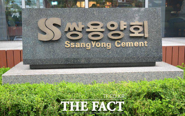 쌍용C&E는 지난 26일 서울 중구 저동 본사에서 신규 사명 선포식을 열고 쌍용양회에서 쌍용C&E로의 기업 명칭 변경을 발표했다. /더팩트 DB