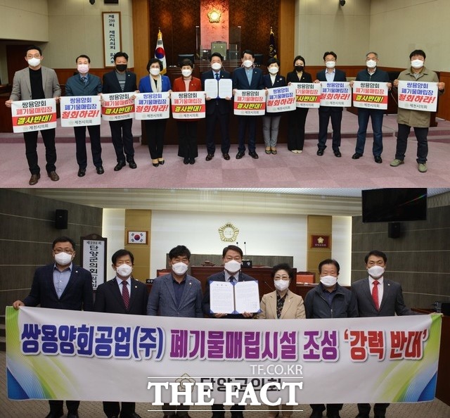 충북 제천시의회(사진 위)와 단양군의회는 29일 쌍용양회의 강원 영월 폐기물 매립시설 조성에 반대하는 성명을 발표한 뒤 사업 철회를 촉구했다. / 제천시·단양군의회