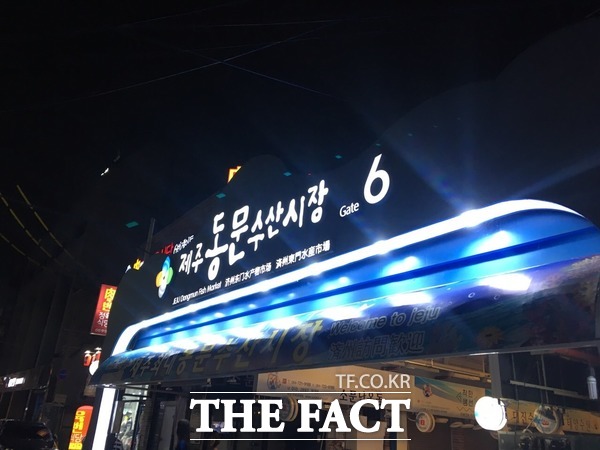 제주시는 29일 오후4시 제주시청 본관회의실에서 동문재래시장 상인회(회장 김원일)와 동문재래시장 야시장 운영 전반에 관한 협약을 체결한다고 밝혔다.