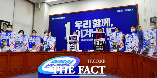 김태년 더불어민주당 원내대표 겸 대표 권한대행(왼쪽 다섯번째)과 이낙연 상임선대위원장(왼쪽 여섯번째) 등 참석자들이 29일 오전 국회에서 열린 중앙선대위 회의에서 사전투표 독려 퍼포먼스를 펼치고 있다. /국회=남윤호 기자