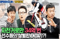  정종진, 자전거보다 웨이트가 더 재밌어진 사연은?