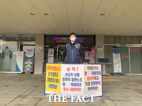  '손도끼 난동 위원장 즉각 사퇴하라' 부여군공무원노조 1인시위