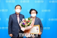  남원시의회 노영숙의원, 지방의정봉사상 수상