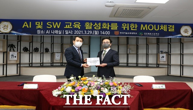 지난 29일 한국기술교육대학교와 천안월봉고등학교가 지난 29일 AI·SW 교육 활성화를 위한 업무협약을 체결했다./ 한국기술교육대 제공