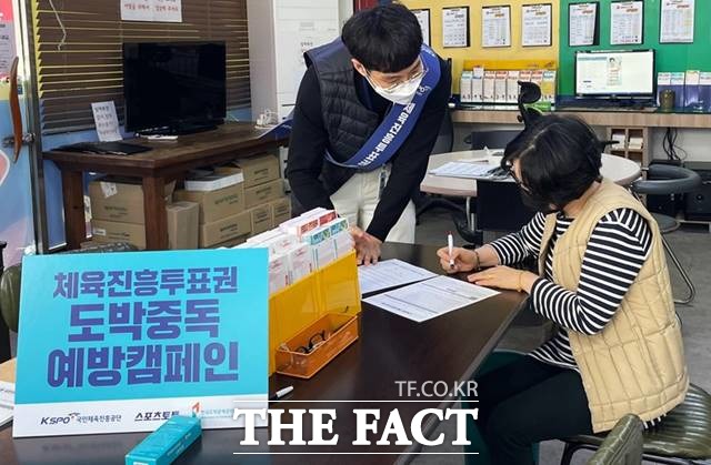 도박중독 예방 캠페인에서 현장 상담을 진행하고 있는 캠페인 관계자와 시민./스포츠토토코리아 제공