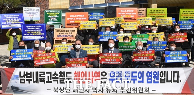 거창군 북상면 면민들이 ‘북상면 남부내륙철도 해인사 역사 유치 추진위원회’ 발대식을 개최했다./거창군 제공