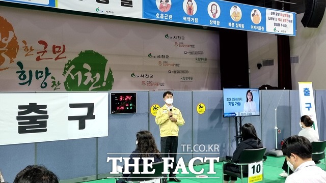 서천군이 백신접종시 혼선을 방지하기 위해 사전 모의훈련을 실시했다./서천군 제공