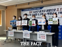  경실련 'SH, 공공아파트 분양으로 14년간 3조 챙겨'