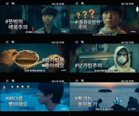  '서복' 공유, 티격태격→눈물…박보검과 눈부신 케미