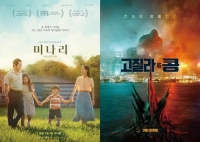  '서복' 티빙 공개·관람료 인상…4월 영화계 어떨까[TF초점]