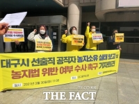  대구 A북구의원 총28곳 2만2654㎡ 전답보유