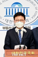  더불어민주당, 소속 국회의원 부동산 전수조사 요청서 제출 [TF사진관]