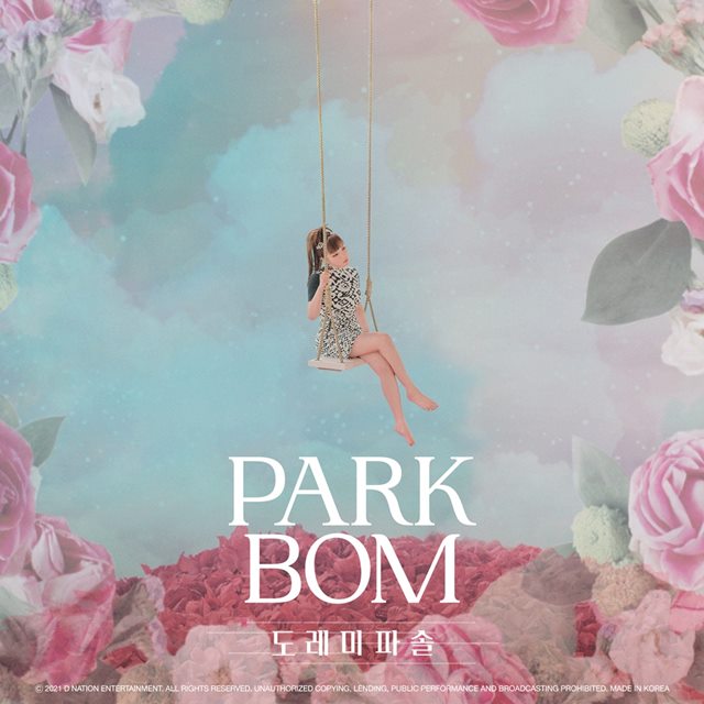 가수 박봄이 31일 오후 6시 각종 음원 사이트를 통해 새 싱글 도레미파솔을 발매한다. /디네이션 엔터테인먼트 제공