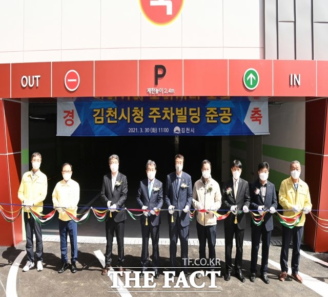 김천시는 30일 김천시청 주차빌딩 준공식을 개최했다.김충섭 김천시장(좌측 네번째)과 관계자들이 기념테이프를 자르고 있다/김천=김서업 기자
