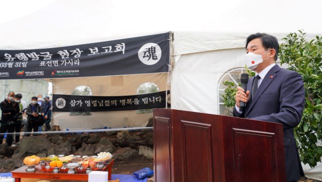 원희룡 제주도지사는 31일 제주4·3의 완전한 해결을 위해 4·3의 진실을 찾기 위한 노력을 멈추지 않겠다고 강조했다. / 제주도 제공