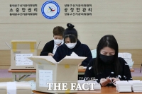  '소중하고 공정한 권리' 투표용지 검수하는 선관위 관계자들 [TF사진관]