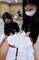  투표용지 검수하는 선관위 관계자 [포토]