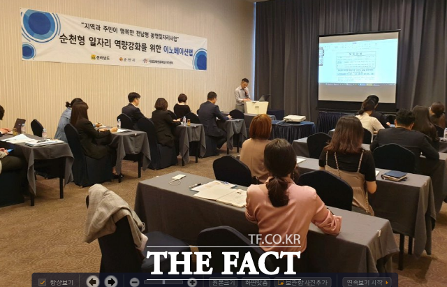 순천시로부터 일자리 업무를 수행해 온 비영리 ‘S공동체일자리센터’가 감사결과 비리 복마전이었던 것으로 드러났다. 순천시 관계 공무원이 뇌물혐의로 구속되고 일자리센터 간부들이 경찰의 수사를 받고 있다. /S공동체일자리센터 홈페이지