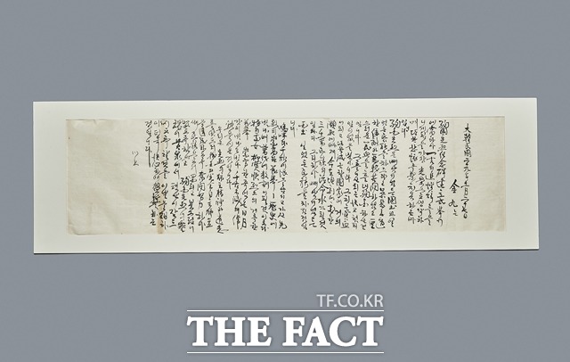 충남 천안시가 국가기록원 맞춤형 복원·복제 서비스를 이용해 백범 김구 선생의 추도사를 복원해 1일부터 일반인에 공개한다./ 천안시 제공