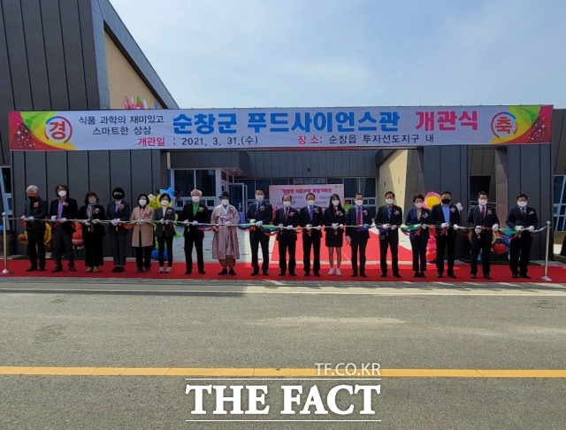 전북 순창군이 푸드사이언스관을 31일 개관하고 본격 운영에 들어갔다고 밝혔다. /순창군 제공