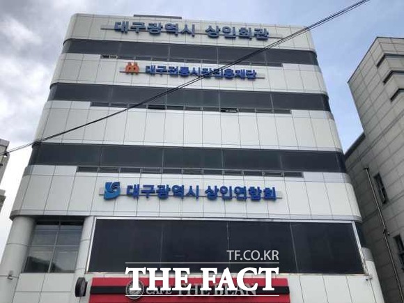대구시가 대구 상인회관 건립을 추진하면서 상인회 회장 소유의 건물을 매입하고 리모델링 후 다시 상인회에 위탁을 맡겨 특혜 의혹이 일고있다. 대구시 상인회관 건물 / 대구=박성원 기자