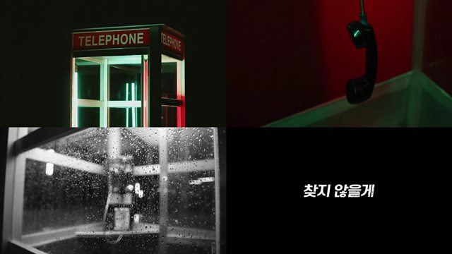 가수 김재환이 세 번째 미니 앨범 Change(체인지)의 타이틀곡 찾지 않을게 스포일러 영상 내레이션 버전을 공개했다. /스윙엔터테인먼트 제공