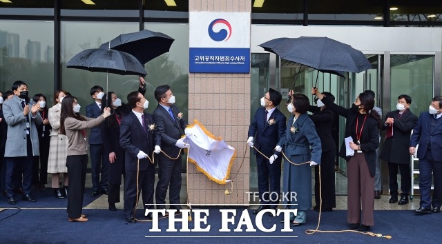 고위공직자범죄수사처(공수처)의 검사 인선이 마무리 단계에 접어들었다. 김진욱 처장이 예고한대로 4월 중 정상 가동에 들어갈 수 있을지 관심이 집중된다. /이동률 기자