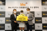  bhc, 골프단 창단…KLPGA 프로골퍼 오채유 후원