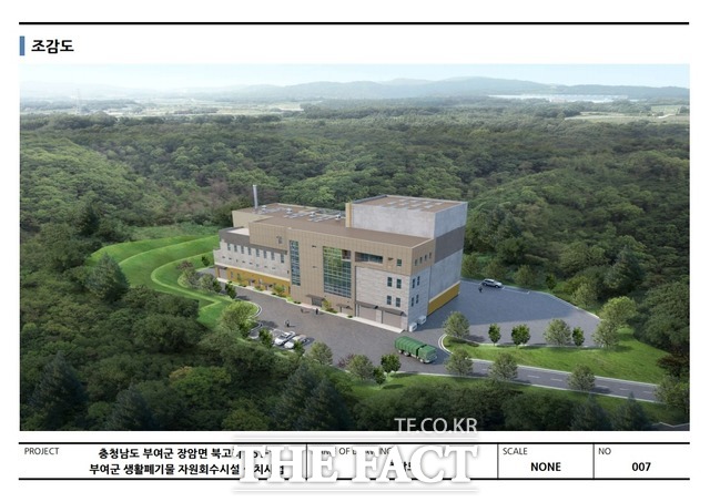 부여군 장암면에 건립추진중인 생활폐기물소각장 조감도./부여군 제공
