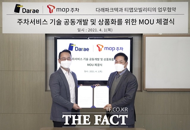 티맵모빌리티가 주차관제 설비 제조 전문기업 다래파크텍과 업무협약을 체결했다. 사진은 양성우 티맵모빌리티 MOD2 그룹장(왼쪽)과 김호정 다래파크텍 대표이사의 모습. /티맵모빌리티 제공