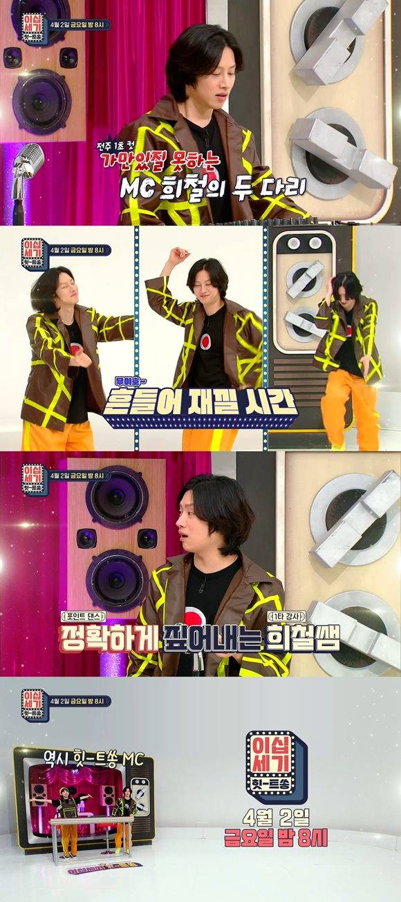 2일 오후 방송되는 KBS Joy 이십세기 힛트쏭이 이건 못 참지! 포인트 댄스 힛트쏭을 주제로 포인트 댄스 명곡을 소환한다. /KBS Joy 제공