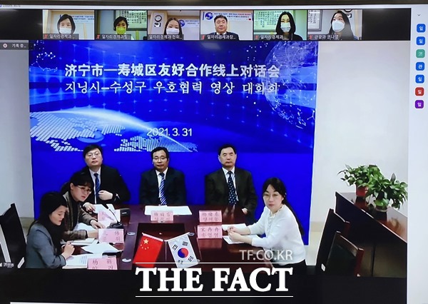 수성구가 중국 산동성 지닝시와 다양한 분야의 교류 활성화 방안을 논의하기 위해 실무진간 영상회의를 진행하고 있다./대구시 수성구 제공(하단 큰 화면 지닝시 실무진, 상단에 작은 분할화면 수성구청 실무진)