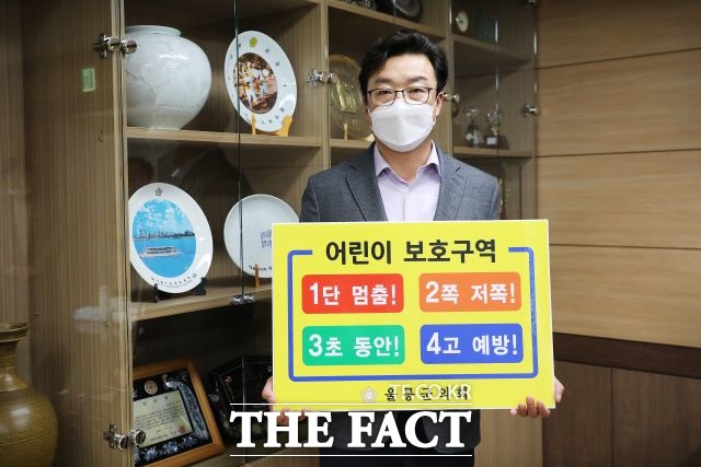 울릉군의회는 5일 어린이 교통사고 예방과 안전한 교통문화 조성을 위해 ‘어린이 교통안전 릴레이 챌린지’에 동참했다. /울릉군의회 제공