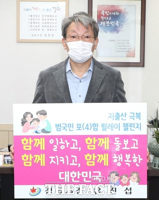 이번 챌린지는 저출산이 가져올 국가 위기 극복을 위해 ‘함께 일하고, 함께 돌보고, 함께 지키고, 함께 행복한 대한민국’을 만드는 데 적극 동참하자는 취지로 전개되고 있는 국민 참여형 캠페인이다. / 정읍시 제공