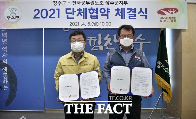 5일 전북 장수군과 장수군공무원노조가 코로나19 예방을 위해 서면교섭을 실시하고 상호신뢰를 바탕으로 단체협약을 조기 타결했다. /장수군 제공