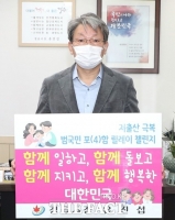  정읍 유진섭 시장, 저출산 극복 범국민 릴레이 챌린지 참여